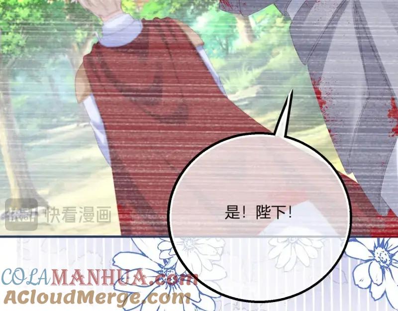 《反派女爵的逆袭（女爵穿成妹宠）》第185话 第182话 突然的战争 第52页