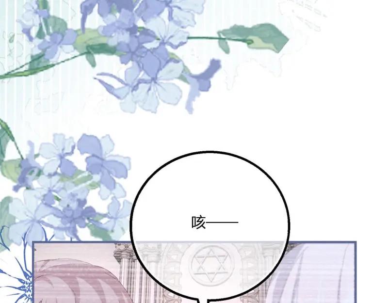 《反派女爵的逆袭（女爵穿成妹宠）》第185话 第182话 突然的战争 第21页