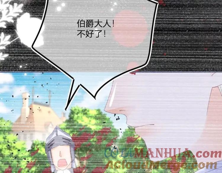 《反派女爵的逆袭（女爵穿成妹宠）》第185话 第182话 突然的战争 第40页