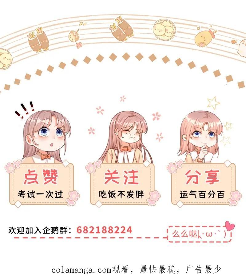 《反派女爵的逆袭（女爵穿成妹宠）》第186话 第183话 用我的血肉复活你 第24页