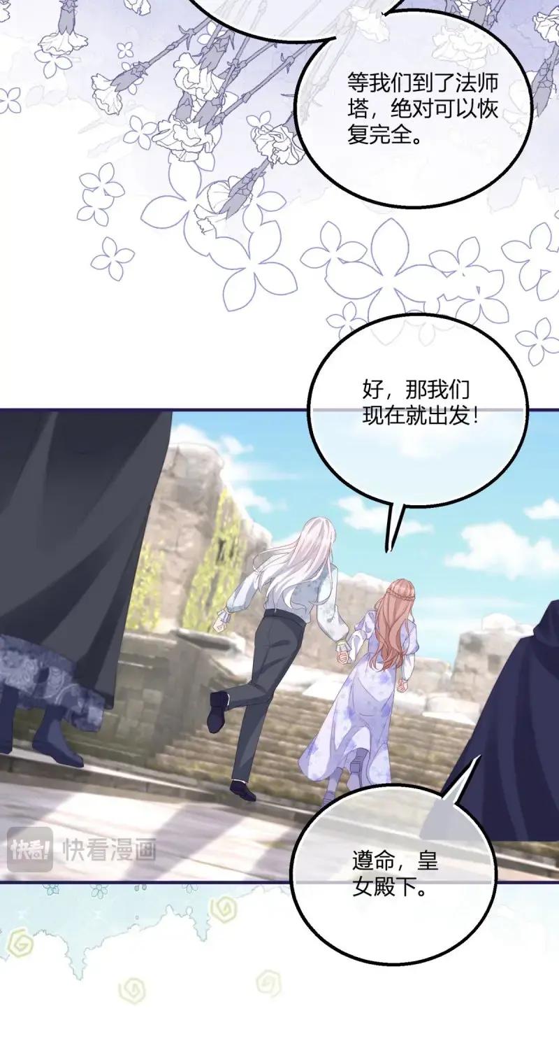 《反派女爵的逆袭（女爵穿成妹宠）》第186话 第183话 用我的血肉复活你 第20页