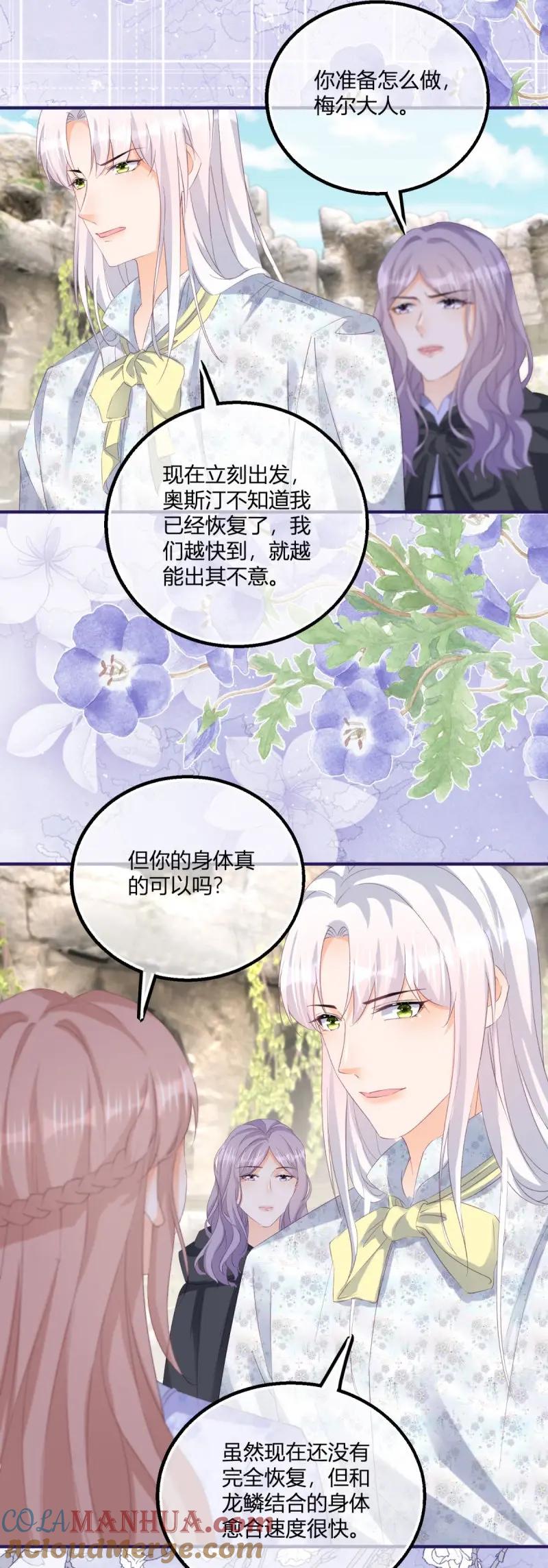 《反派女爵的逆袭（女爵穿成妹宠）》第186话 第183话 用我的血肉复活你 第19页