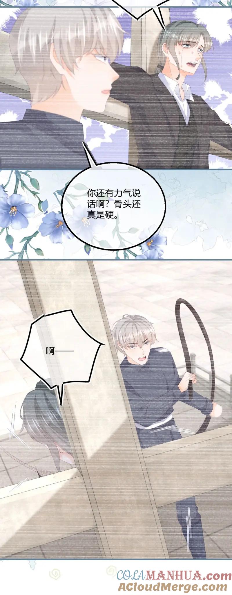 《反派女爵的逆袭（女爵穿成妹宠）》第186话 第183话 用我的血肉复活你 第17页