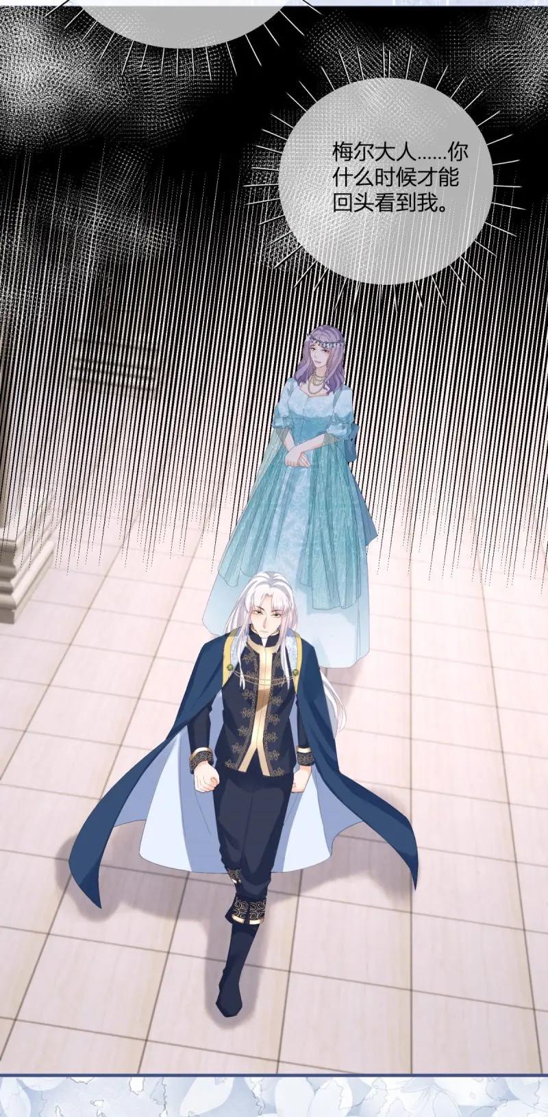 《反派女爵的逆袭（女爵穿成妹宠）》第186话 第183话 用我的血肉复活你 第22页
