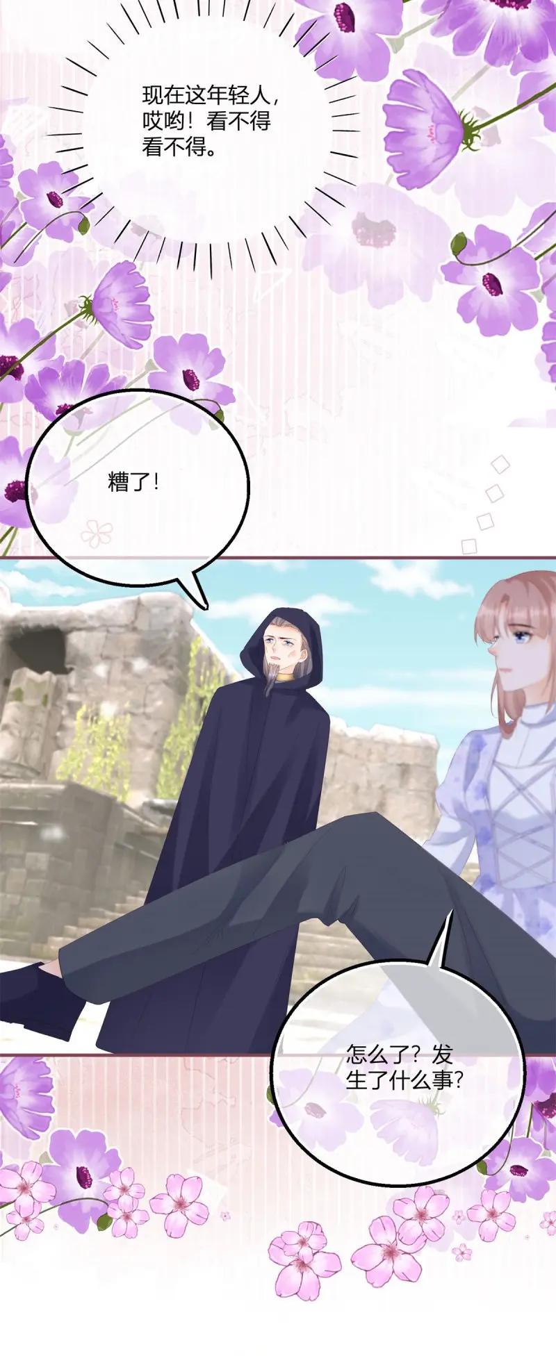 《反派女爵的逆袭（女爵穿成妹宠）》第186话 第183话 用我的血肉复活你 第14页