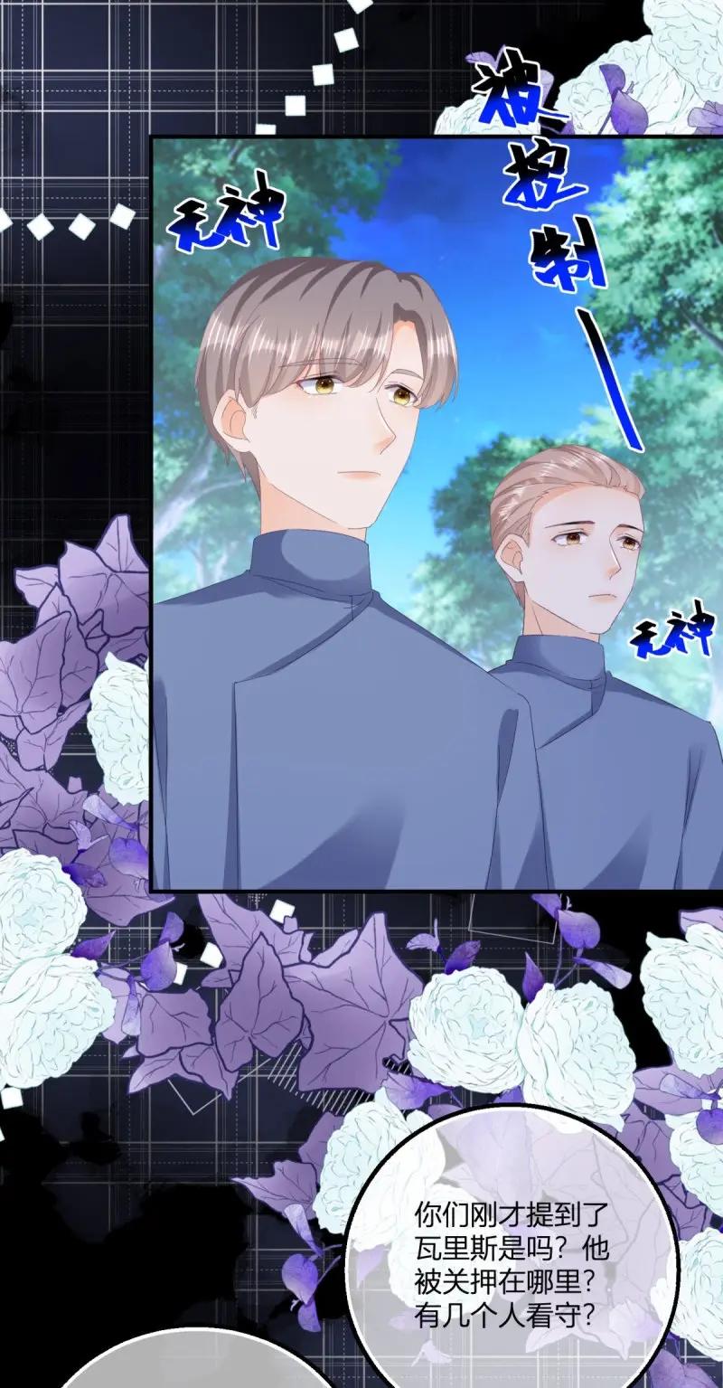 《反派女爵的逆袭（女爵穿成妹宠）》第187话 第184话 你很喜欢被惩罚啊？ 第18页