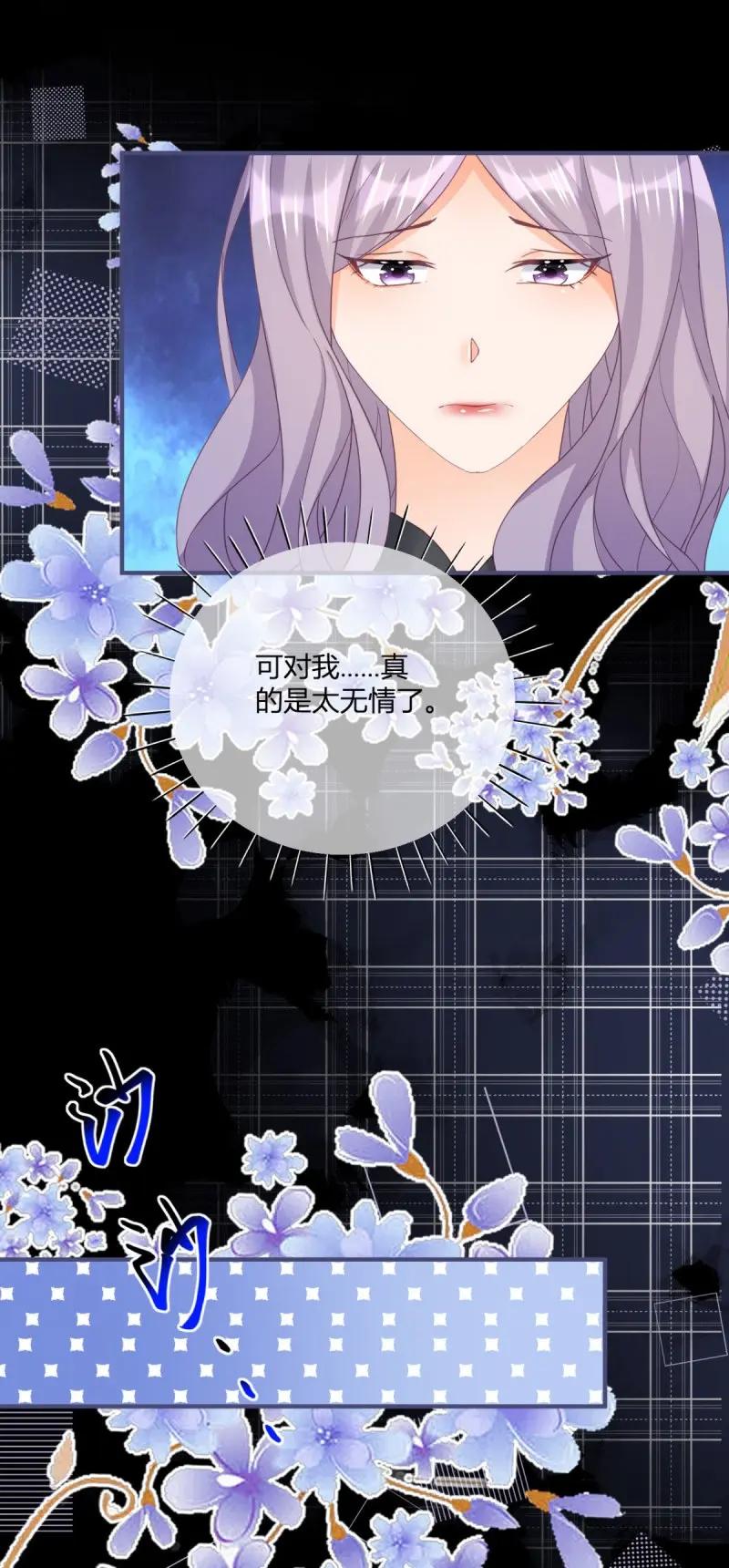 《反派女爵的逆袭（女爵穿成妹宠）》第187话 第184话 你很喜欢被惩罚啊？ 第8页