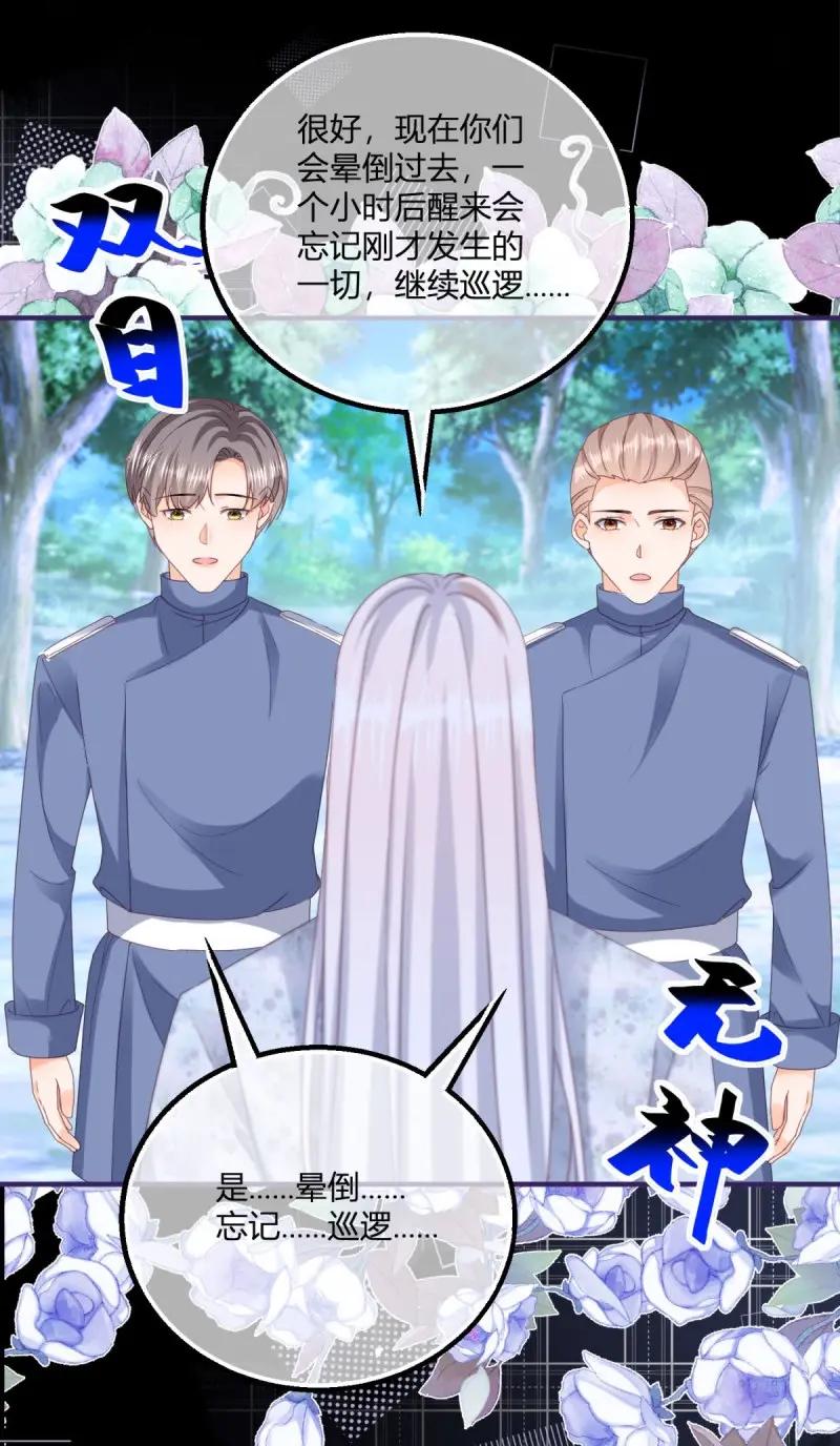 《反派女爵的逆袭（女爵穿成妹宠）》第187话 第184话 你很喜欢被惩罚啊？ 第20页