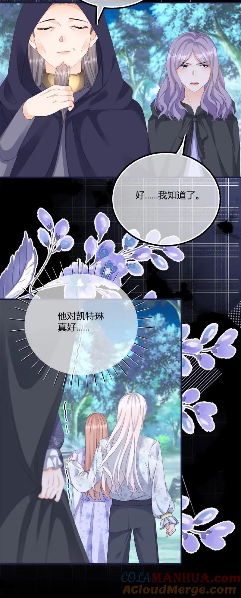 《反派女爵的逆袭（女爵穿成妹宠）》第187话 第184话 你很喜欢被惩罚啊？ 第7页