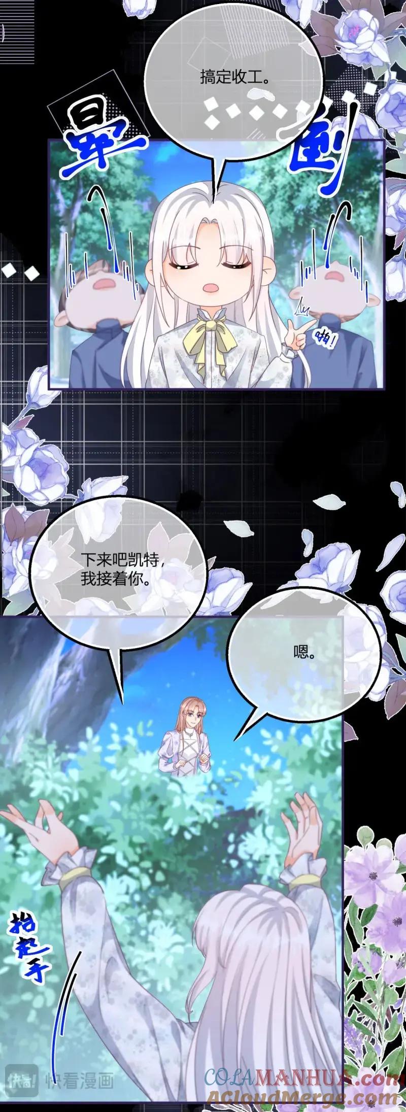 《反派女爵的逆袭（女爵穿成妹宠）》第187话 第184话 你很喜欢被惩罚啊？ 第21页