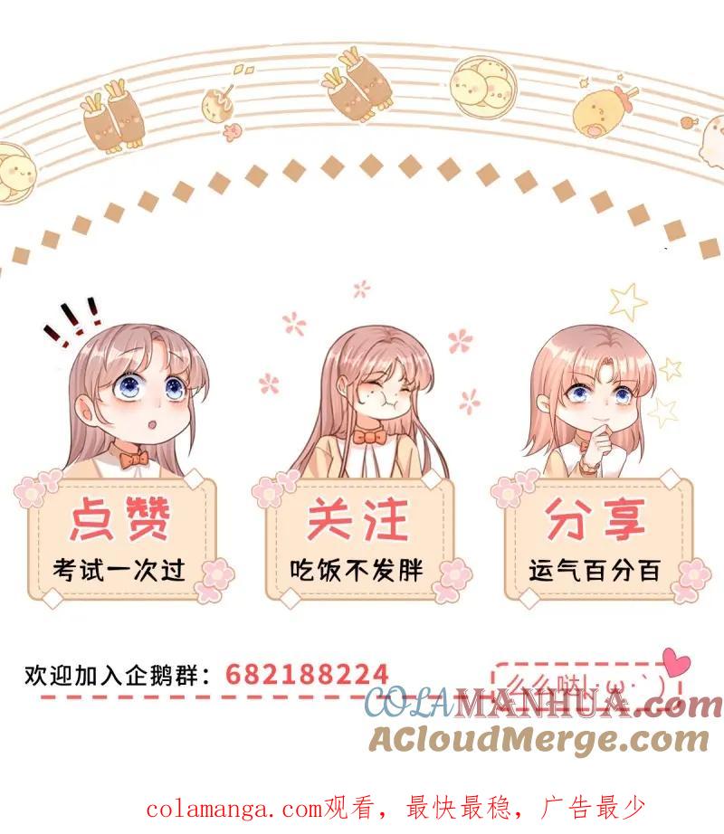 《反派女爵的逆袭（女爵穿成妹宠）》第187话 第184话 你很喜欢被惩罚啊？ 第25页