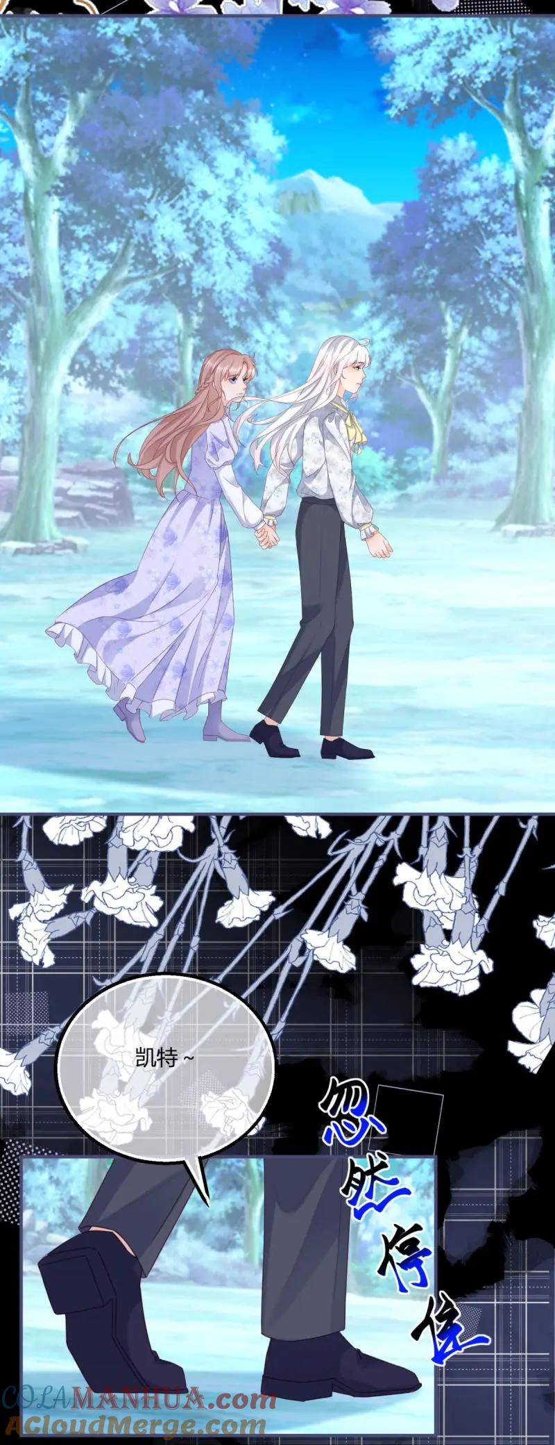 《反派女爵的逆袭（女爵穿成妹宠）》第187话 第184话 你很喜欢被惩罚啊？ 第9页