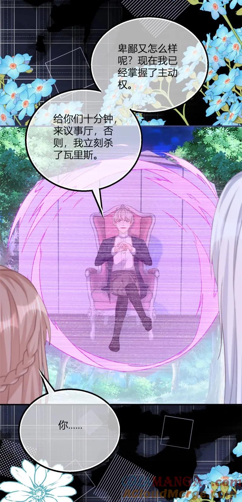《反派女爵的逆袭（女爵穿成妹宠）》第188话 第185话 别忽视我的爱人啊 第9页