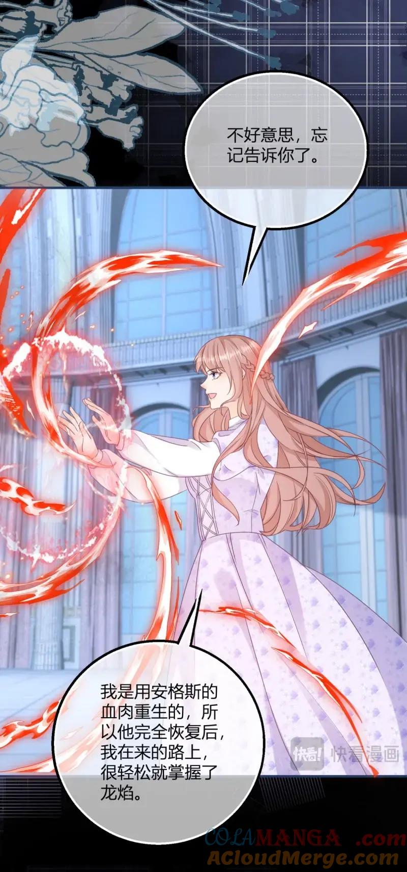 《反派女爵的逆袭（女爵穿成妹宠）》第188话 第185话 别忽视我的爱人啊 第19页