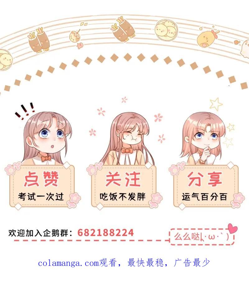 《反派女爵的逆袭（女爵穿成妹宠）》第188话 第185话 别忽视我的爱人啊 第28页