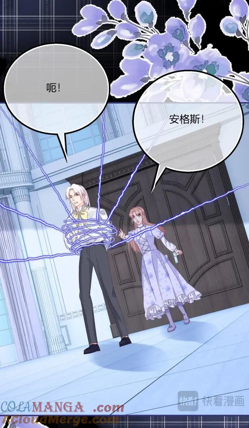 《反派女爵的逆袭（女爵穿成妹宠）》第188话 第185话 别忽视我的爱人啊 第15页
