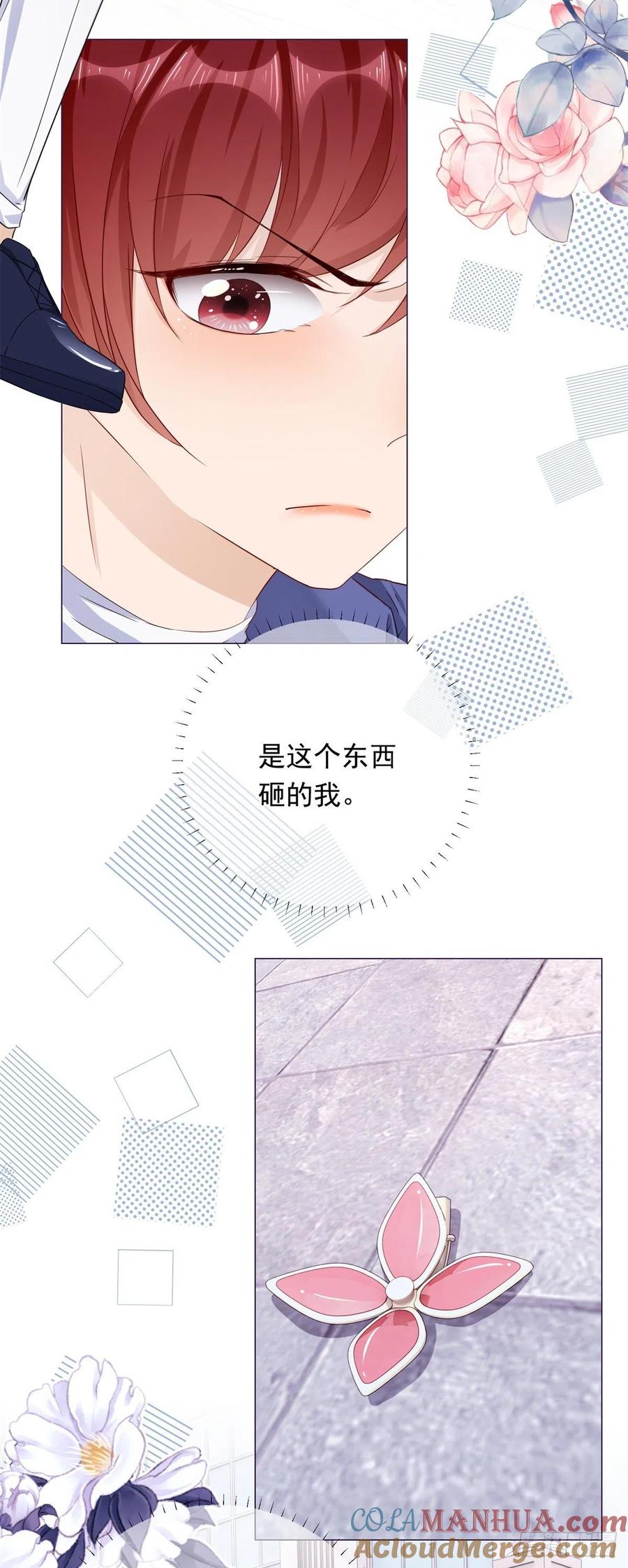 《反派女爵的逆袭（女爵穿成妹宠）》第18话 第16话 陷害要成功？ 第3页