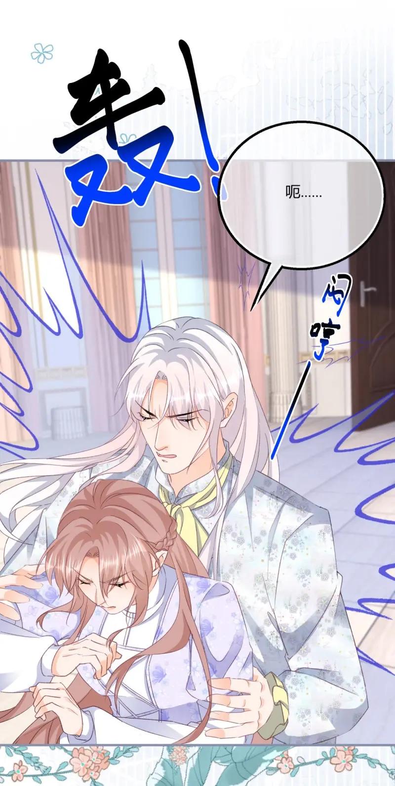 《反派女爵的逆袭（女爵穿成妹宠）》第189话 第186话 好久不见的哥哥们 第8页