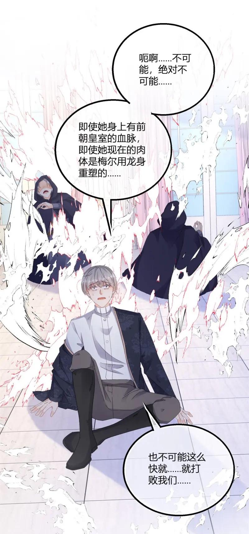 《反派女爵的逆袭（女爵穿成妹宠）》第189话 第186话 好久不见的哥哥们 第14页