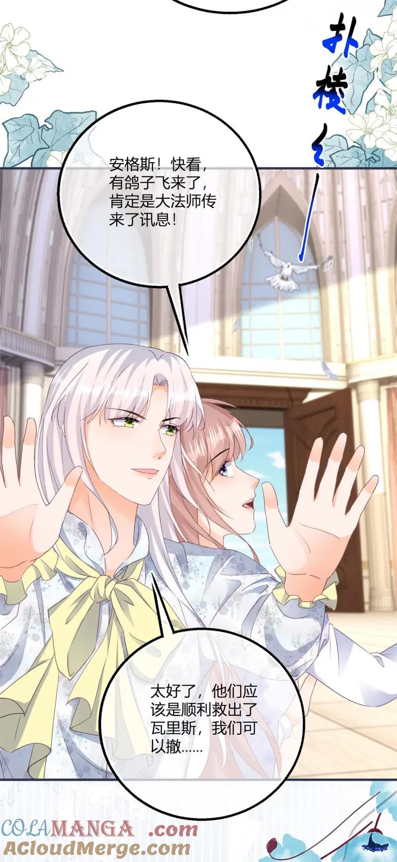 《反派女爵的逆袭（女爵穿成妹宠）》第189话 第186话 好久不见的哥哥们 第3页