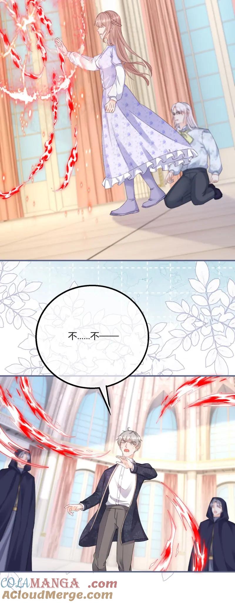 《反派女爵的逆袭（女爵穿成妹宠）》第189话 第186话 好久不见的哥哥们 第13页