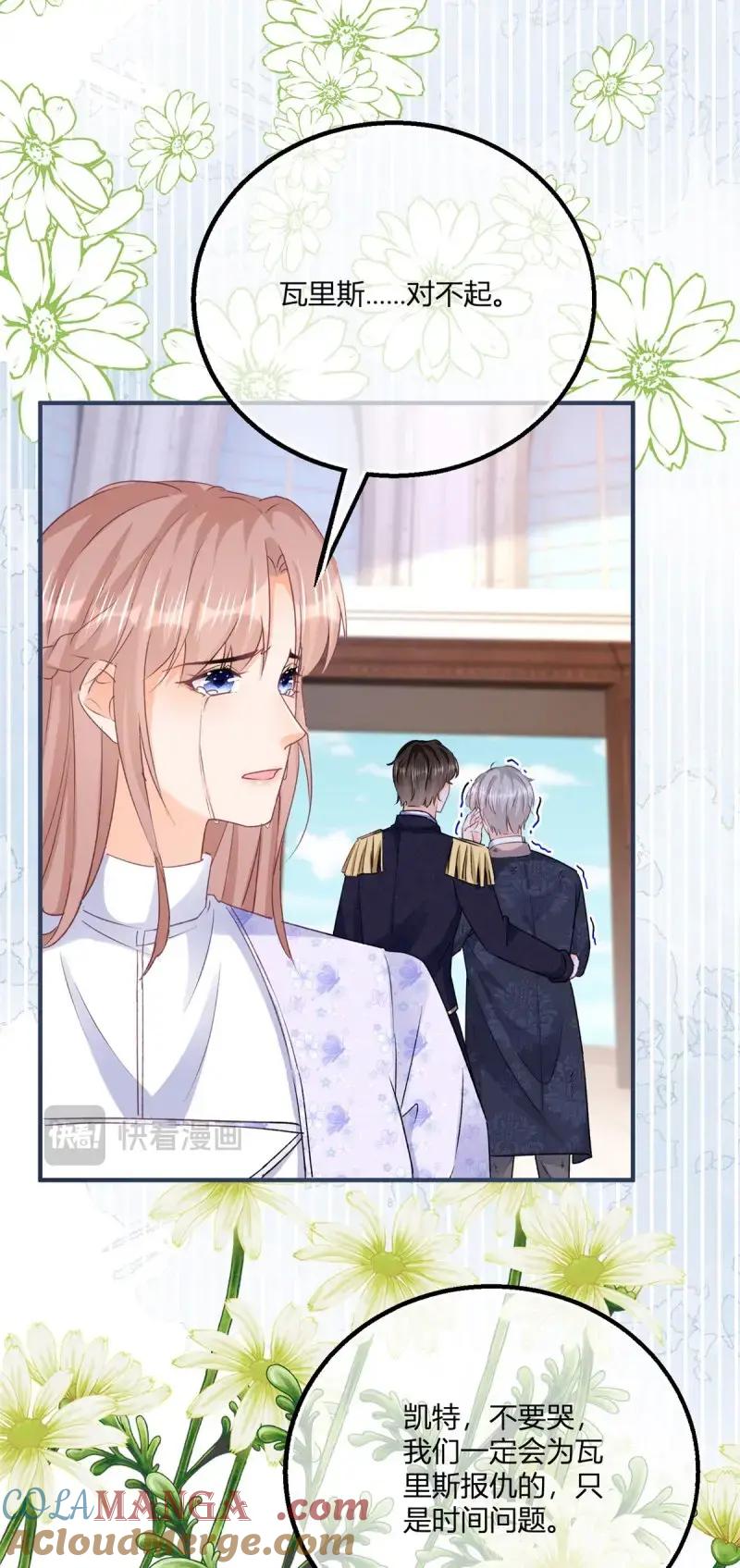 《反派女爵的逆袭（女爵穿成妹宠）》第189话 第186话 好久不见的哥哥们 第21页