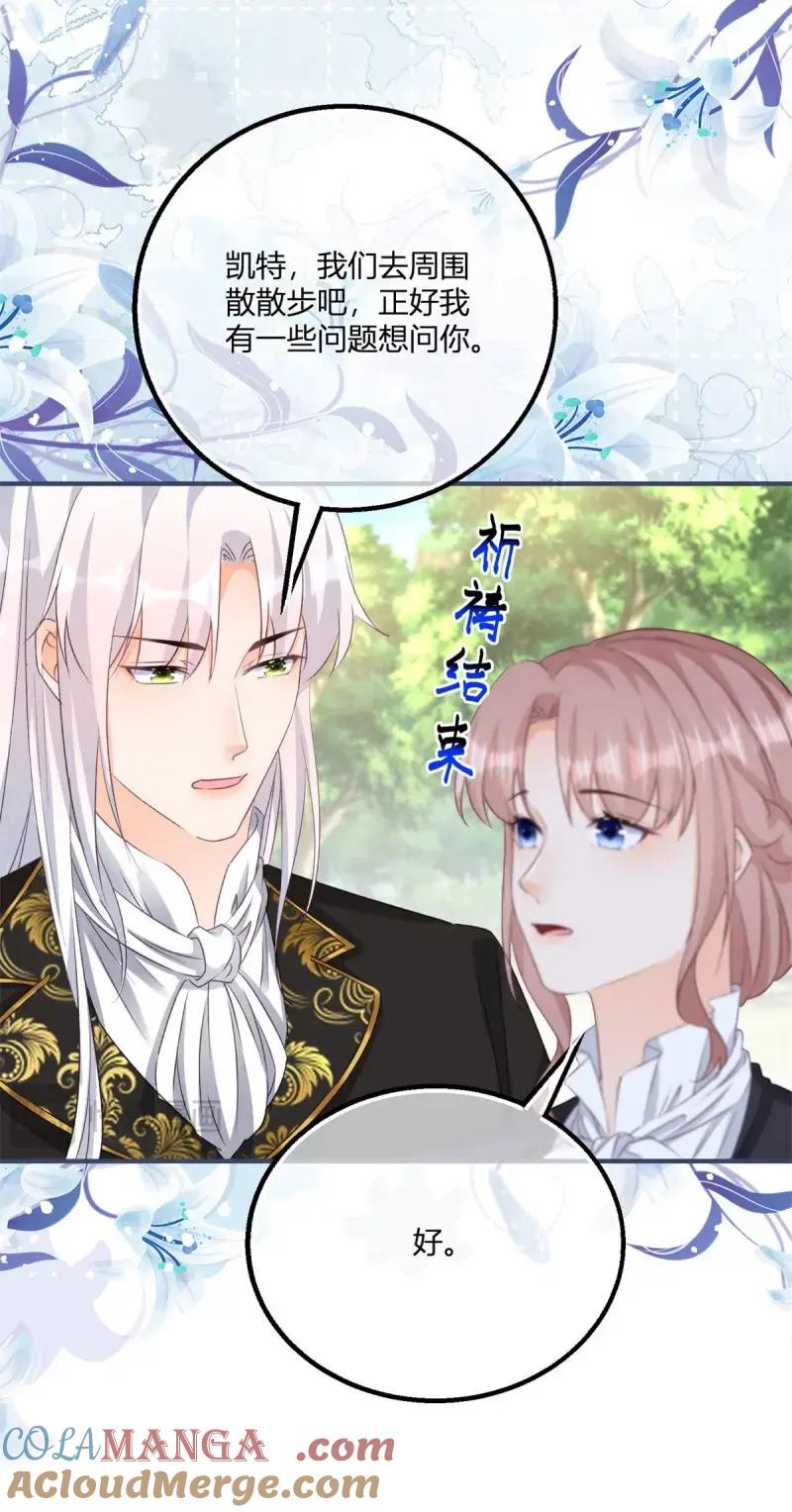 《反派女爵的逆袭（女爵穿成妹宠）》第189话 第186话 好久不见的哥哥们 第25页