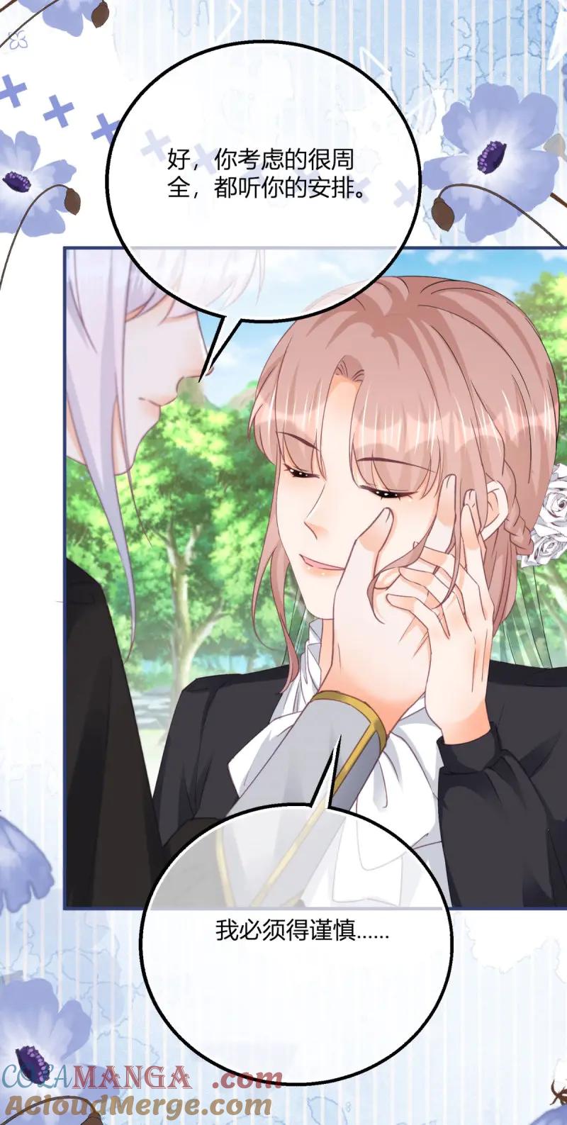 《反派女爵的逆袭（女爵穿成妹宠）》第190话 第187话 我不甘心！ 第9页