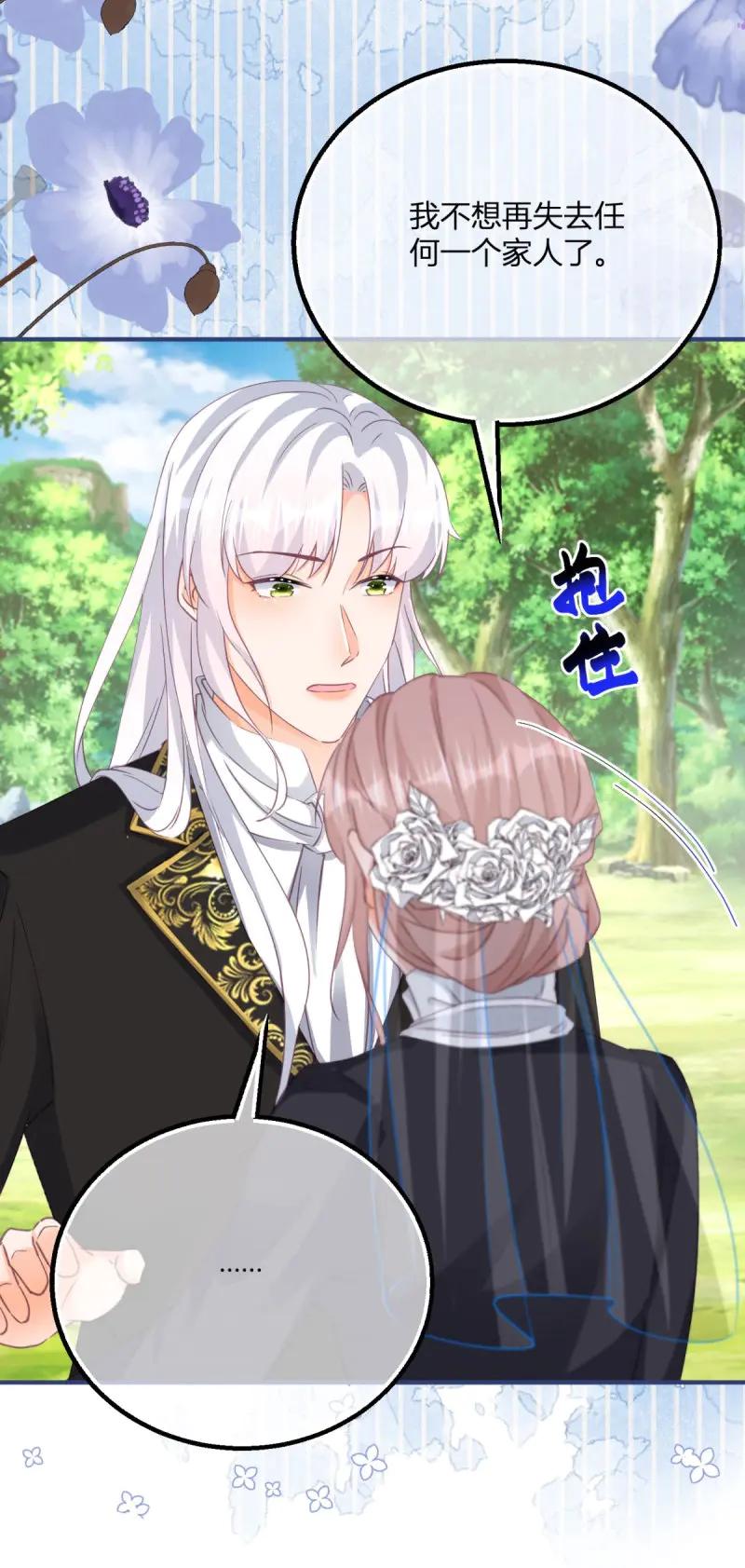 《反派女爵的逆袭（女爵穿成妹宠）》第190话 第187话 我不甘心！ 第10页