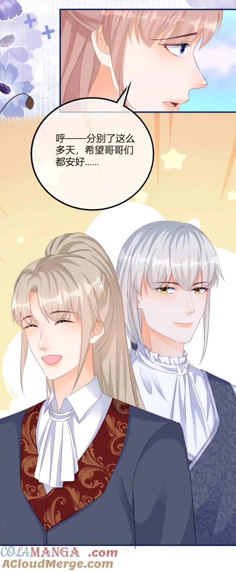 《反派女爵的逆袭（女爵穿成妹宠）》第190话 第187话 我不甘心！ 第19页