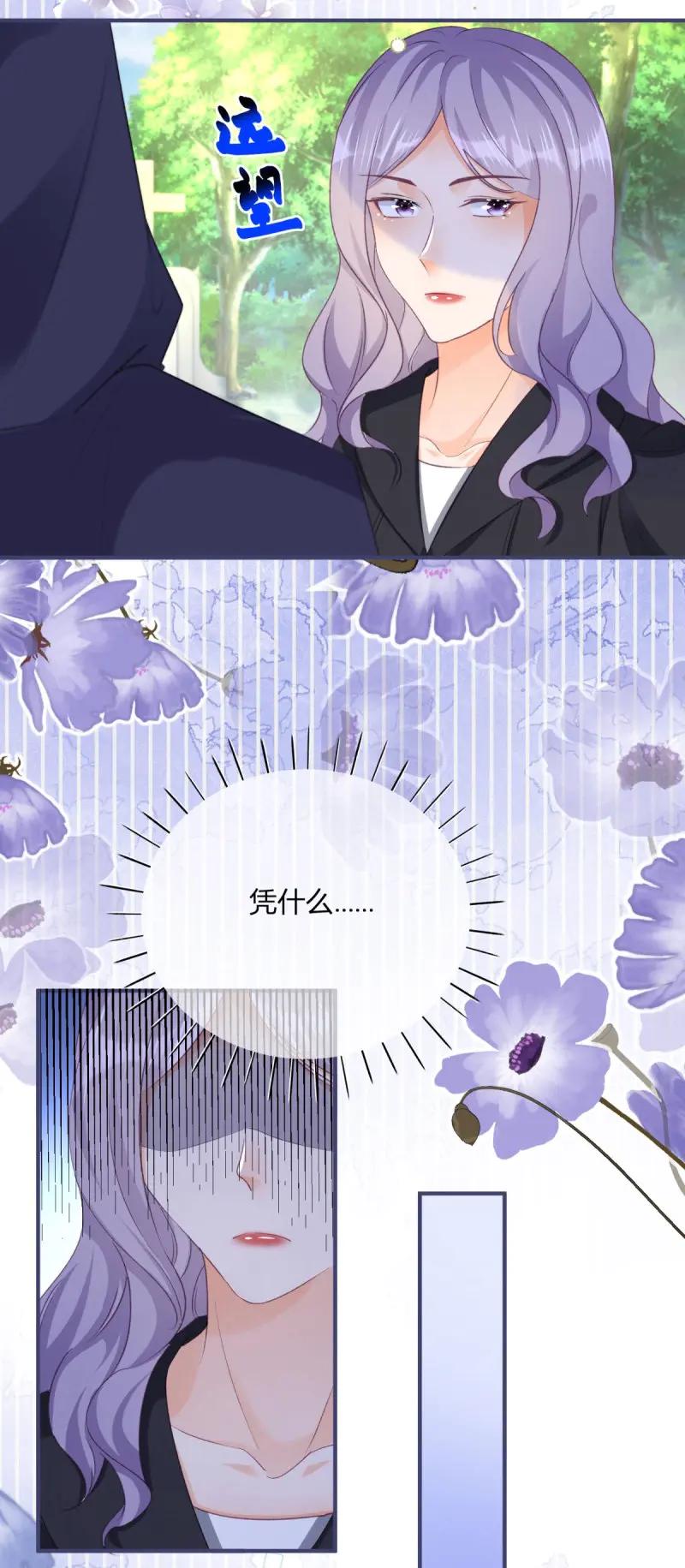 《反派女爵的逆袭（女爵穿成妹宠）》第190话 第187话 我不甘心！ 第12页