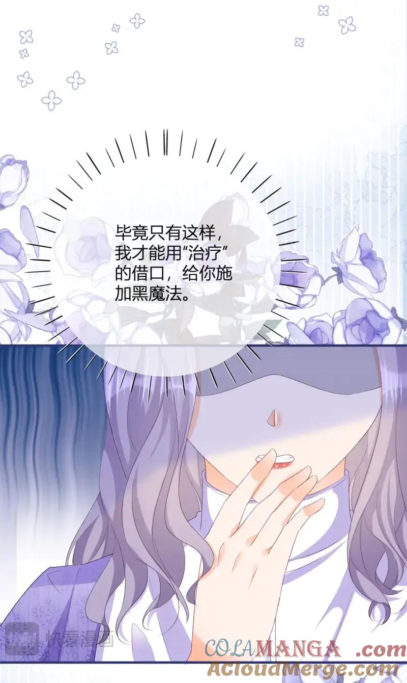 《反派女爵的逆袭（女爵穿成妹宠）》第190话 第187话 我不甘心！ 第27页