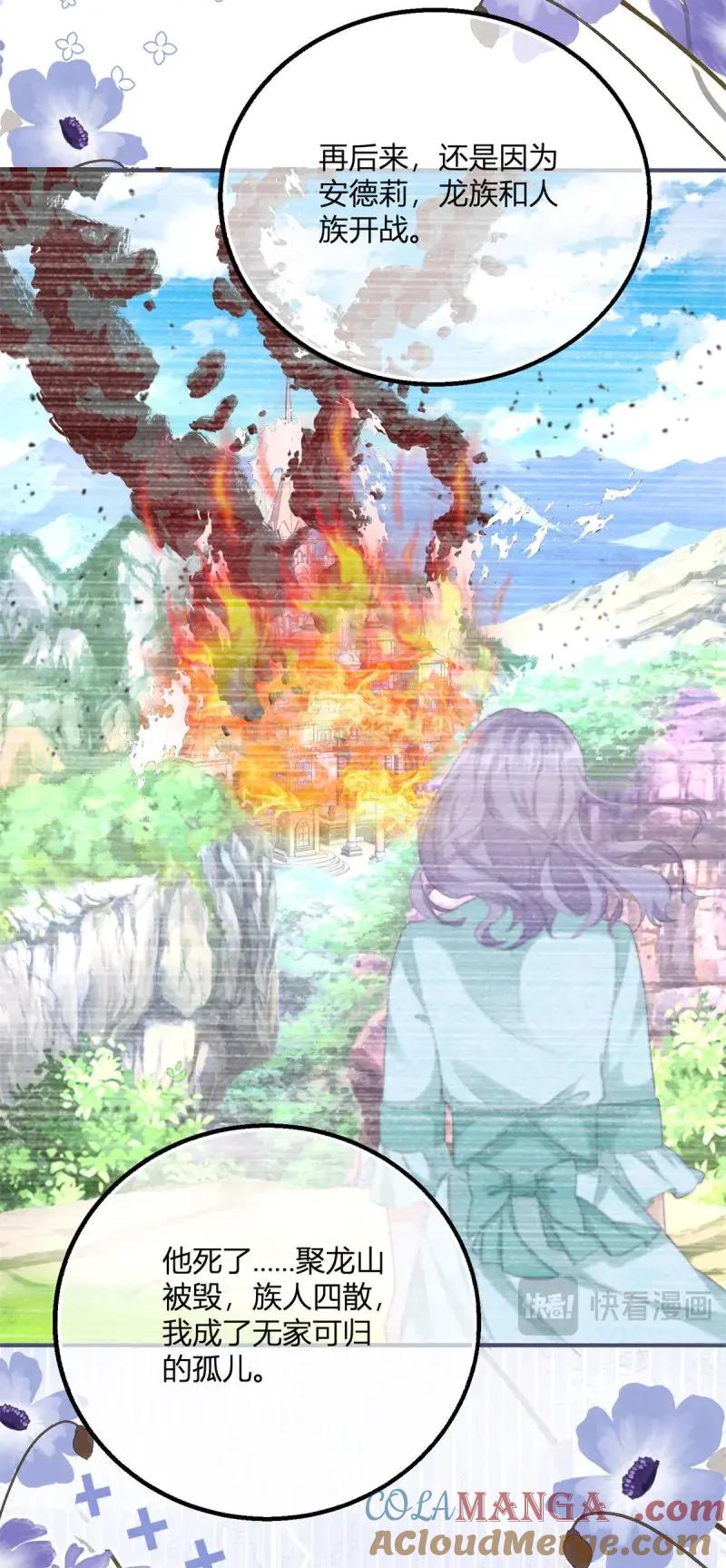 《反派女爵的逆袭（女爵穿成妹宠）》第190话 第187话 我不甘心！ 第15页