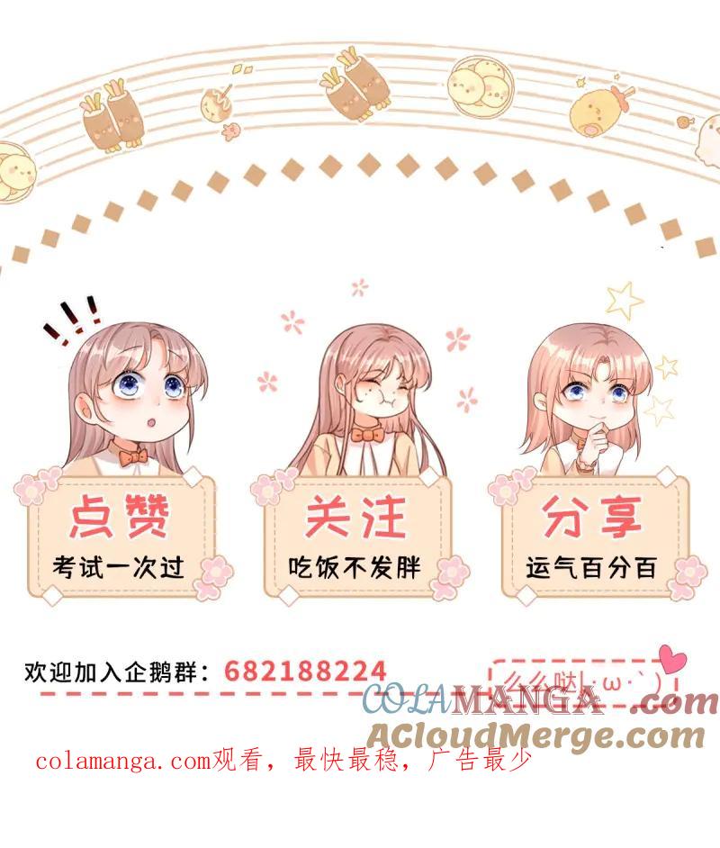 《反派女爵的逆袭（女爵穿成妹宠）》第190话 第187话 我不甘心！ 第29页