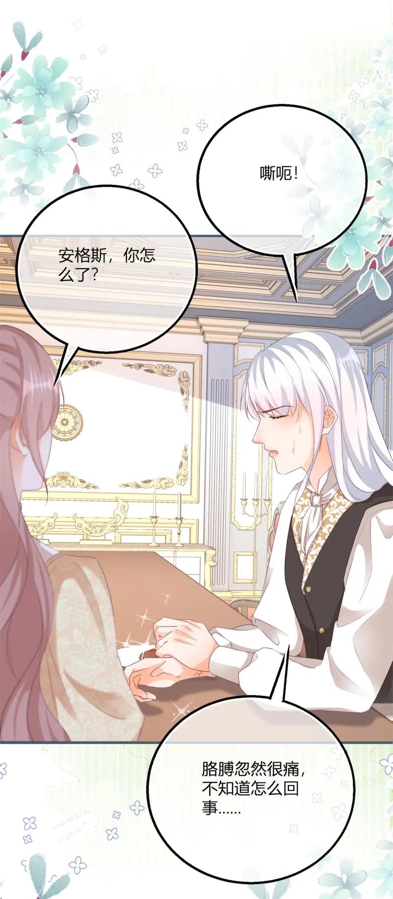 《反派女爵的逆袭（女爵穿成妹宠）》第190话 第187话 我不甘心！ 第20页