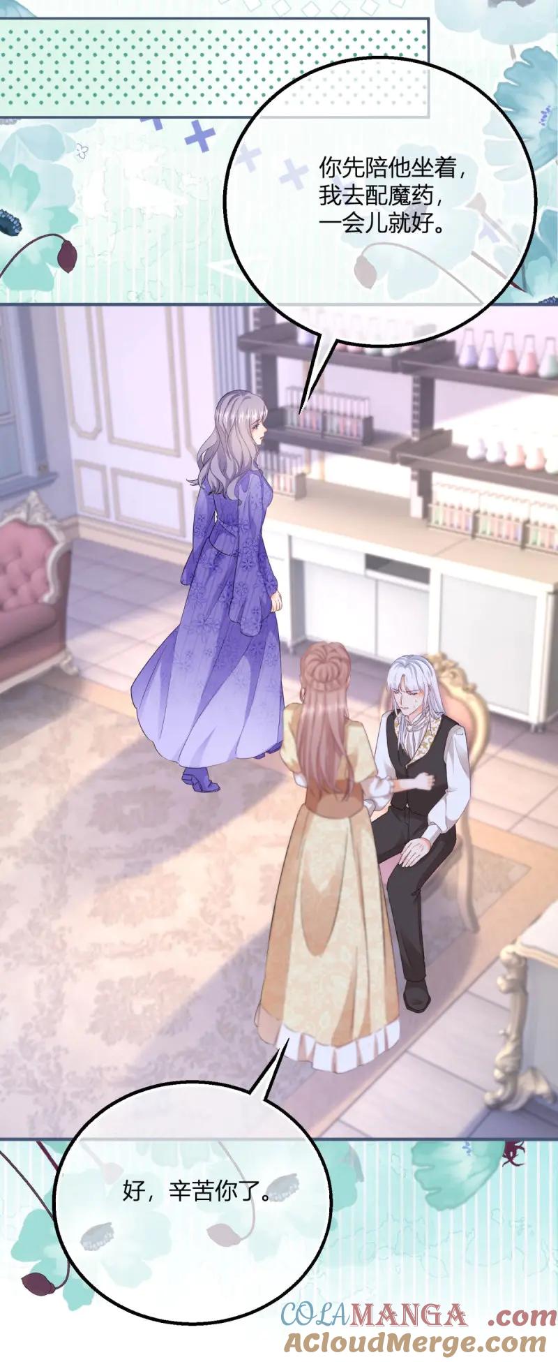 《反派女爵的逆袭（女爵穿成妹宠）》第190话 第187话 我不甘心！ 第25页