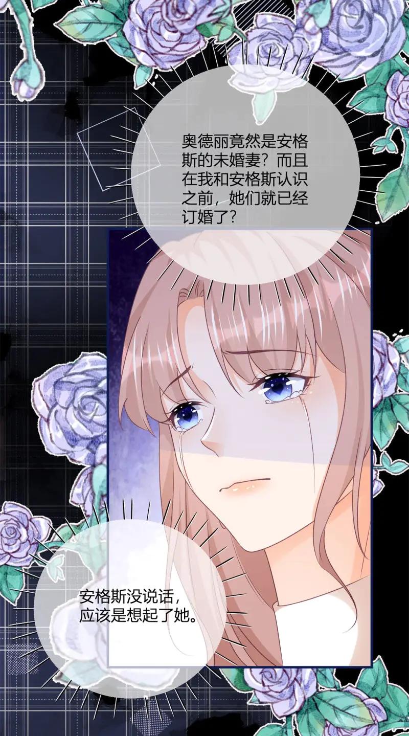 《反派女爵的逆袭（女爵穿成妹宠）》第191话 第188话 我到底喜欢谁？ 第24页