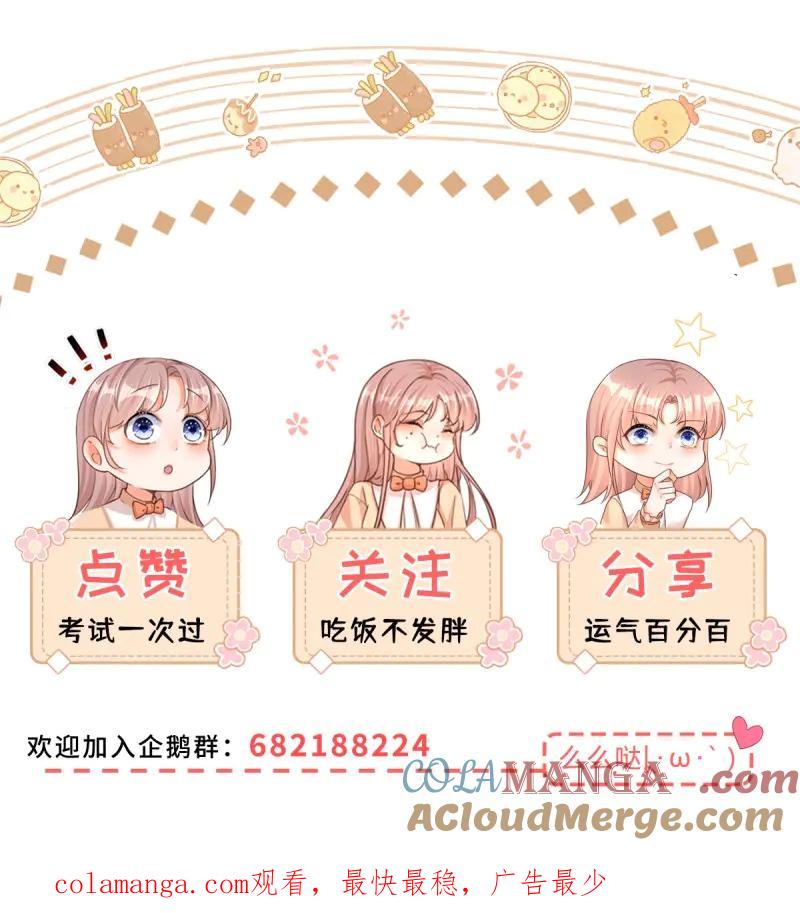 《反派女爵的逆袭（女爵穿成妹宠）》第191话 第188话 我到底喜欢谁？ 第35页