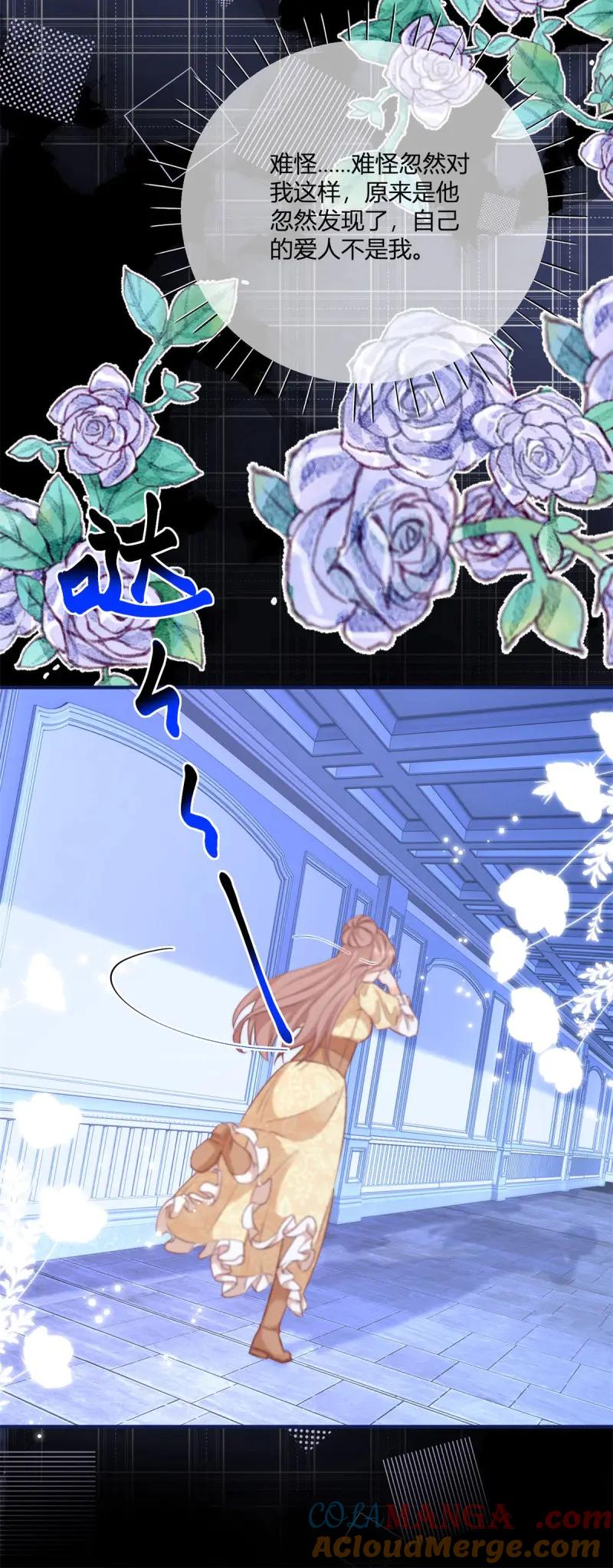 《反派女爵的逆袭（女爵穿成妹宠）》第191话 第188话 我到底喜欢谁？ 第25页