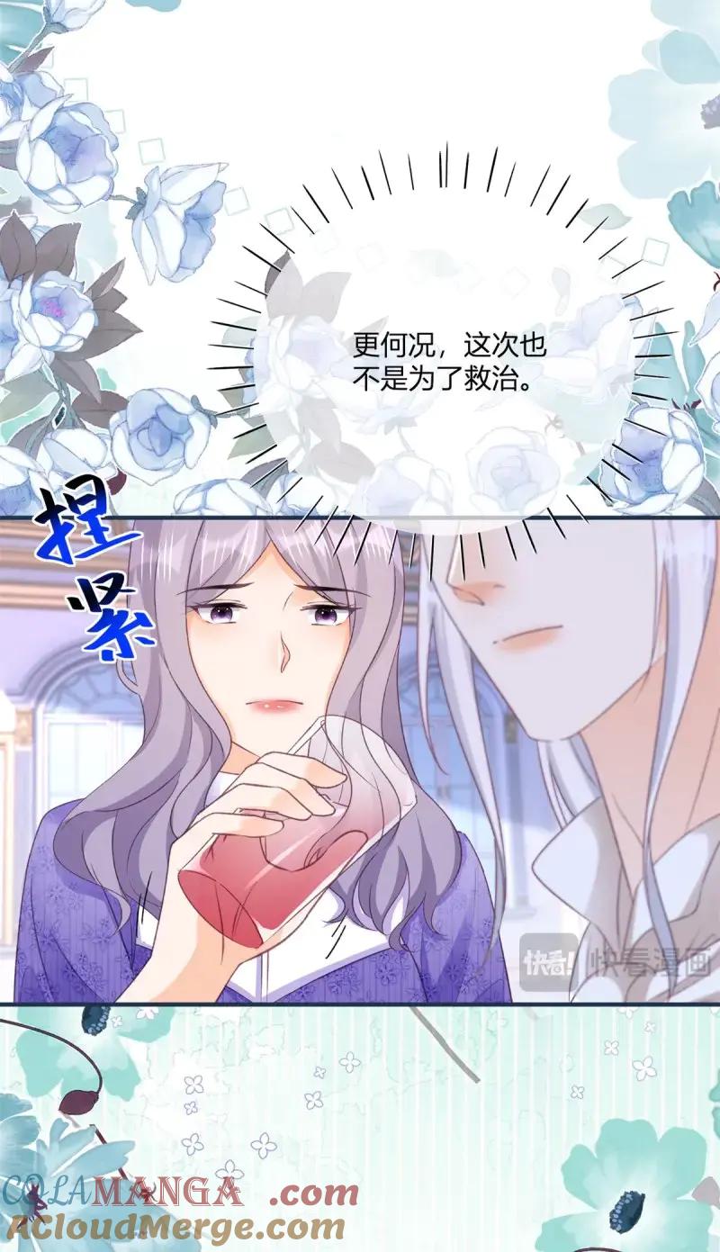 《反派女爵的逆袭（女爵穿成妹宠）》第191话 第188话 我到底喜欢谁？ 第3页
