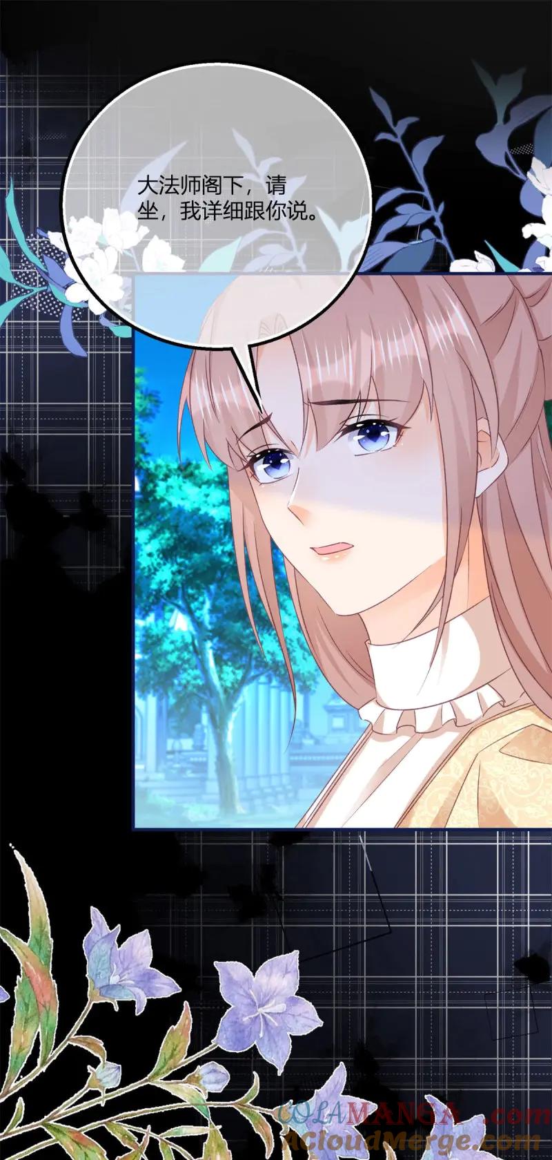 《反派女爵的逆袭（女爵穿成妹宠）》第191话 第188话 我到底喜欢谁？ 第29页