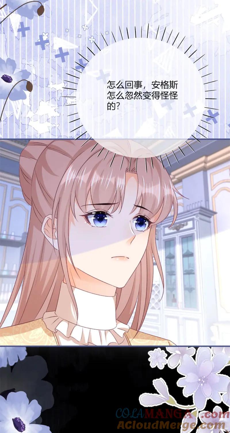 《反派女爵的逆袭（女爵穿成妹宠）》第191话 第188话 我到底喜欢谁？ 第9页