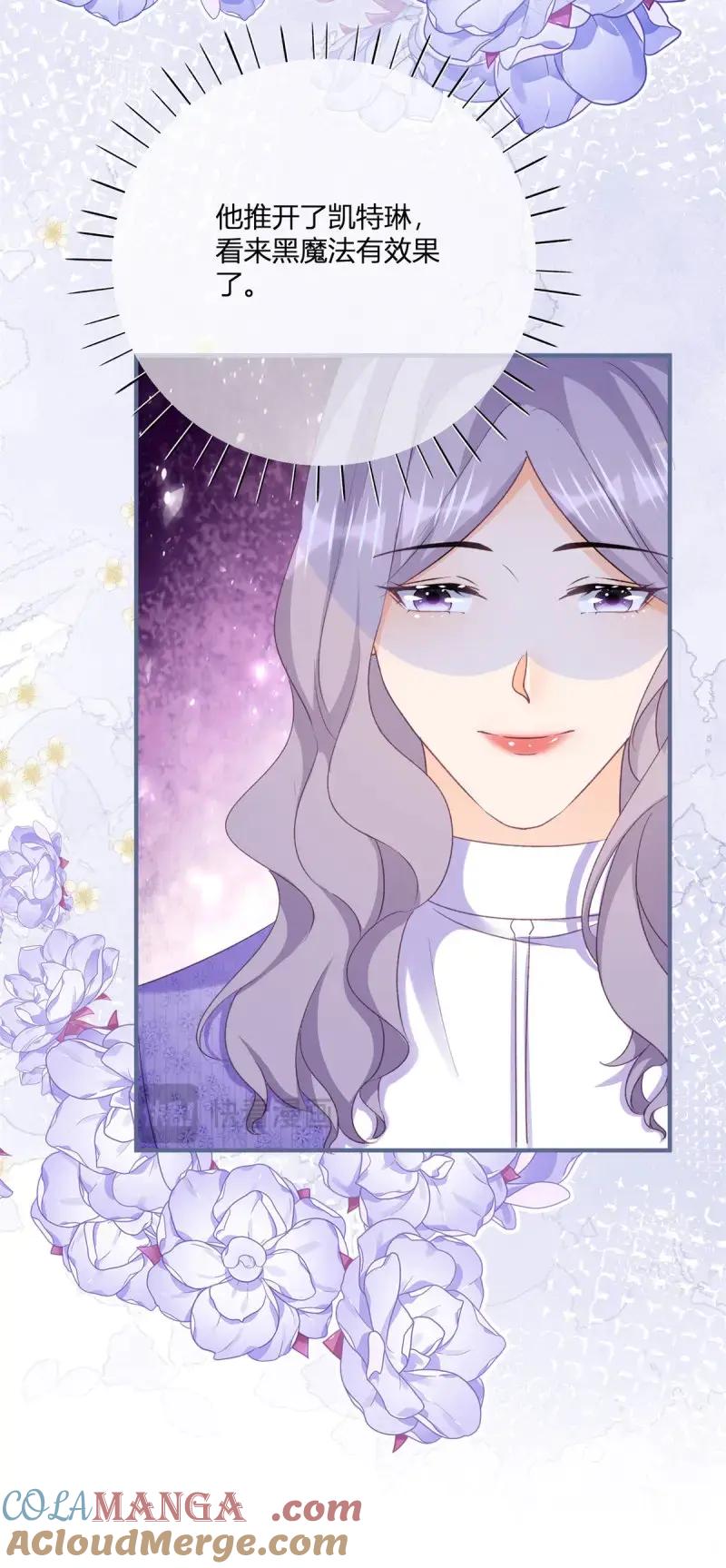 《反派女爵的逆袭（女爵穿成妹宠）》第191话 第188话 我到底喜欢谁？ 第7页