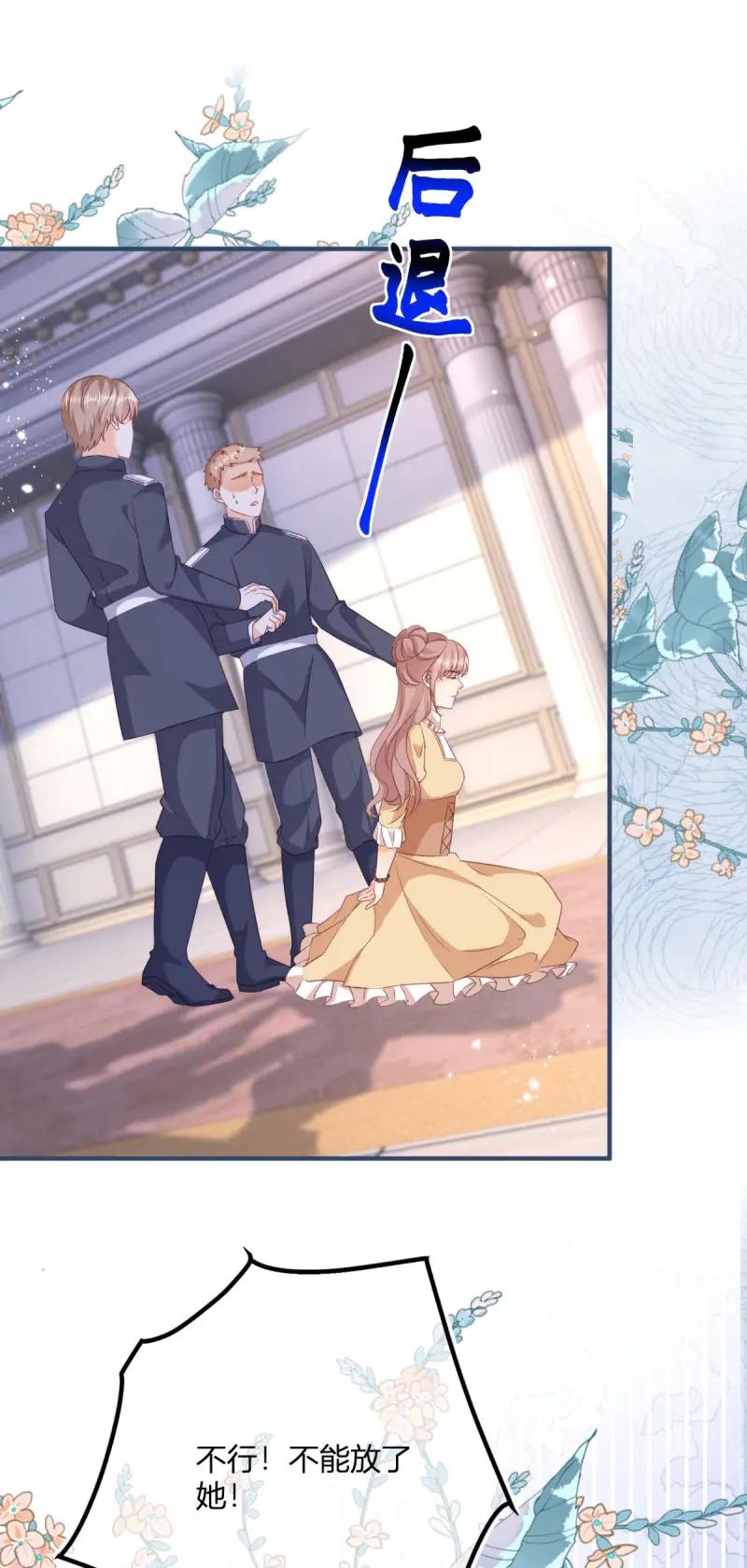 《反派女爵的逆袭（女爵穿成妹宠）》第193话 第190话 哥哥们来了 第26页