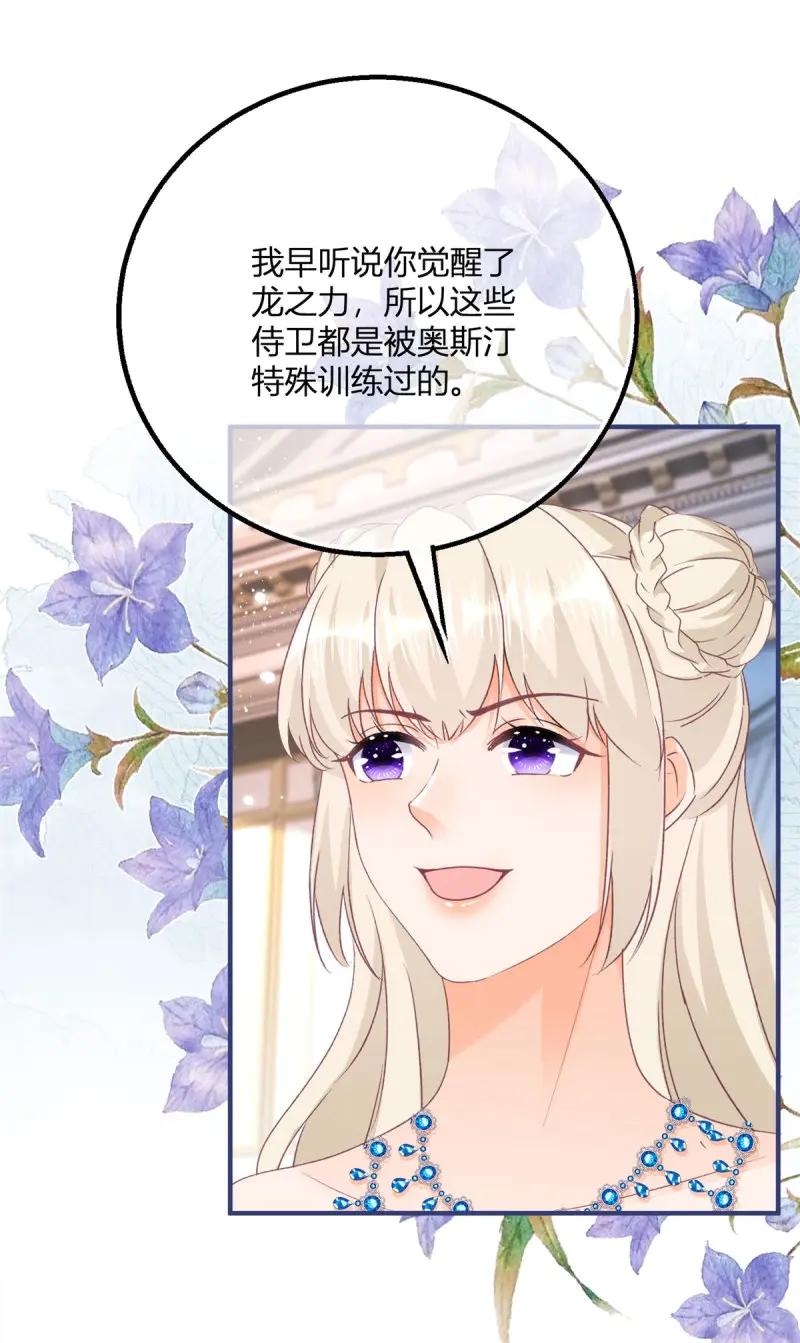 《反派女爵的逆袭（女爵穿成妹宠）》第193话 第190话 哥哥们来了 第2页