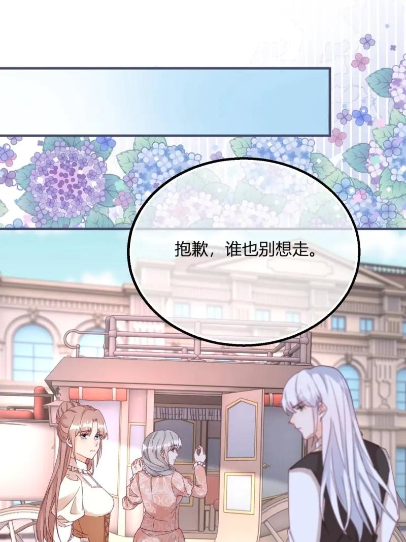 《反派女爵的逆袭（女爵穿成妹宠）》第195话 第192话 罚你马上娶我！ 第17页