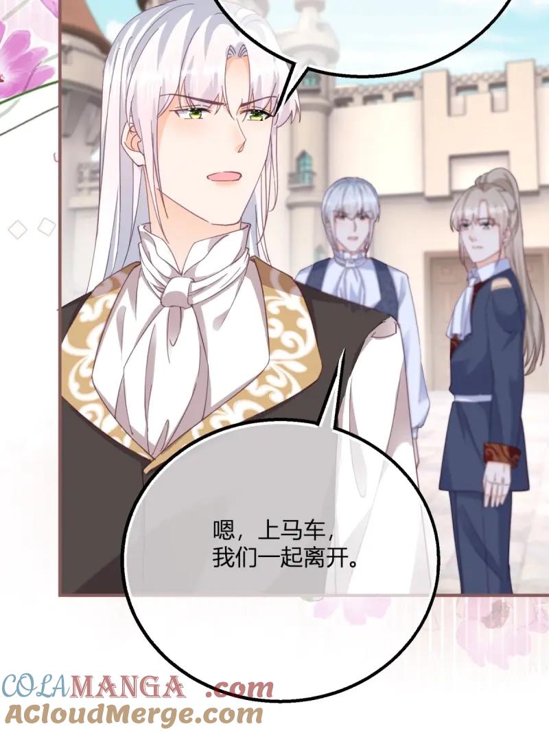 《反派女爵的逆袭（女爵穿成妹宠）》第195话 第192话 罚你马上娶我！ 第16页