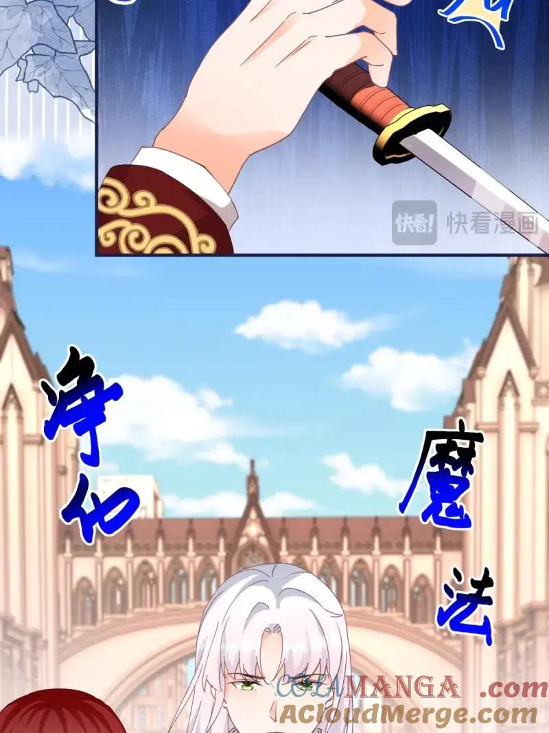 《反派女爵的逆袭（女爵穿成妹宠）》第195话 第192话 罚你马上娶我！ 第10页