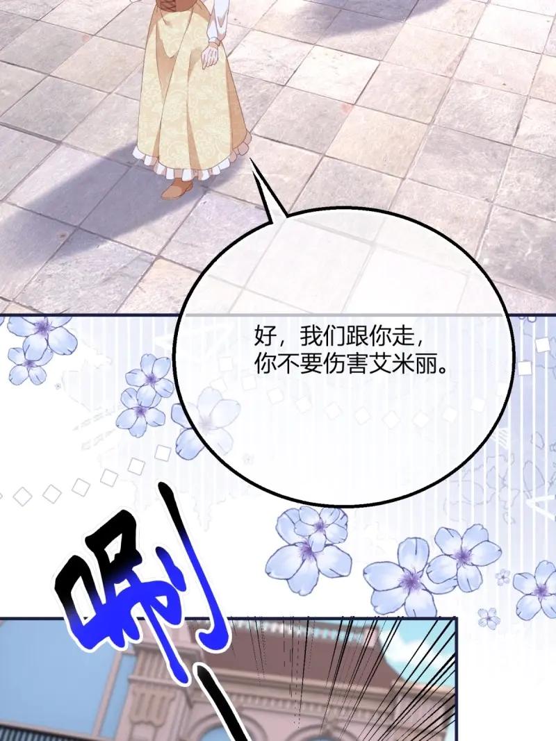 《反派女爵的逆袭（女爵穿成妹宠）》第195话 第192话 罚你马上娶我！ 第8页