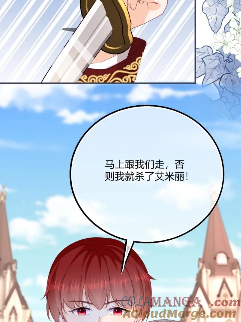 《反派女爵的逆袭（女爵穿成妹宠）》第195话 第192话 罚你马上娶我！ 第4页